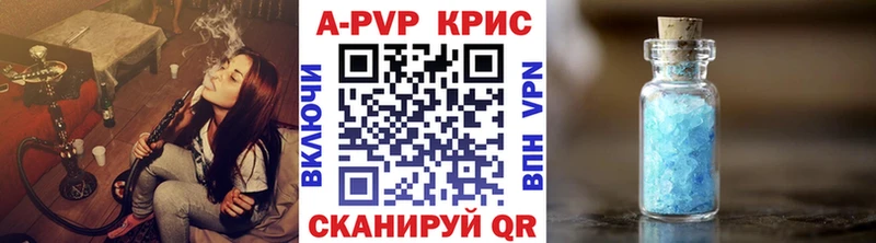 APVP кристаллы  Купить где  Тара 