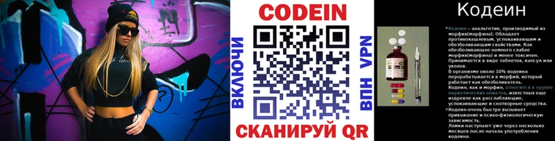 Кодеиновый сироп Lean Purple Drank  Купить закладки  Тара 