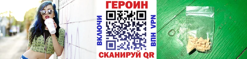 Героин белый  Купить  Тара 
