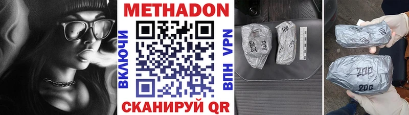 МЕТАДОН белоснежный  Купить  Тара 