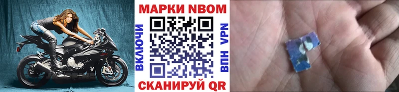 Марки 25I-NBOMe 1,8мг  Купить где  Тара 